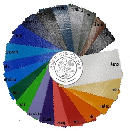 ตัวอย่างสีBA ผ้าใบ โรงงาน ก เจริญ พีวีซี อ่อนนุช